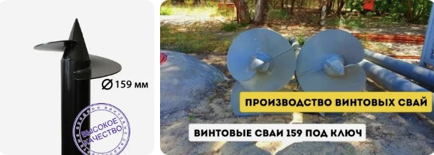 Купить сваи 159 мм в Ярцево от 1743 руб - цена от производителя